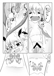 [Namahagure no Mori (Namahagure)] Fuuin no Miko ~Soshite Oujo wa Kuni o Horobosu~ - page 48