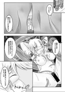 [Namahagure no Mori (Namahagure)] Fuuin no Miko ~Soshite Oujo wa Kuni o Horobosu~ - page 18