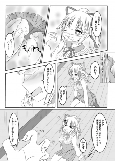 [Namahagure no Mori (Namahagure)] Fuuin no Miko ~Soshite Oujo wa Kuni o Horobosu~ - page 7