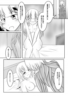 [Namahagure no Mori (Namahagure)] Fuuin no Miko ~Soshite Oujo wa Kuni o Horobosu~ - page 32