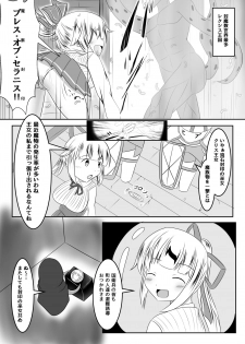 [Namahagure no Mori (Namahagure)] Fuuin no Miko ~Soshite Oujo wa Kuni o Horobosu~ - page 3