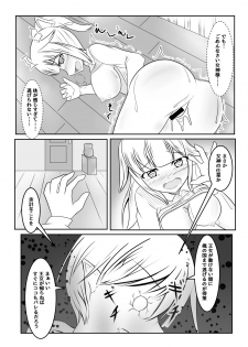 [Namahagure no Mori (Namahagure)] Fuuin no Miko ~Soshite Oujo wa Kuni o Horobosu~ - page 16