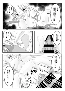 [Namahagure no Mori (Namahagure)] Fuuin no Miko ~Soshite Oujo wa Kuni o Horobosu~ - page 41