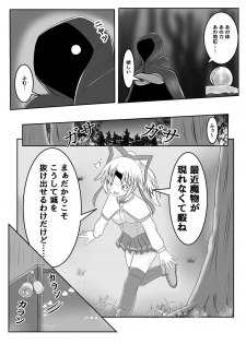 [Namahagure no Mori (Namahagure)] Fuuin no Miko ~Soshite Oujo wa Kuni o Horobosu~ - page 4