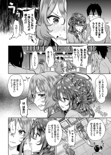 [Ohara Makoto] InCha na Ore ga Madougu o Tsukatte Share House de Harem o Tsukutte Mita. Ch. 8 - page 8