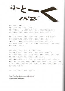 (C67) [Andorogynous (Kiyose Kaoru)] Andorogynous Vol. 11 (Kidou Senshi Gundam ZZ) [English] - page 33
