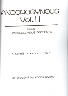 (C67) [Andorogynous (Kiyose Kaoru)] Andorogynous Vol. 11 (Kidou Senshi Gundam ZZ) [English] - page 3