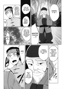 (C93) [Lonely Church (Suzunone Rena)] Tenkaichi Chinpo Budoukai [English] [BSN] - page 12