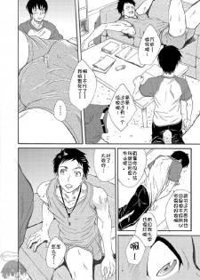 [Eichi Jijou (Takamiya)] Nii-chan wa Honto Baka. | 哥哥真是个傻瓜。 [Chinese] [零太个人汉化] - page 16