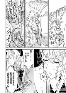 [Hinokiburo (Hinoki)] Toumei Oujo (Kaibutsu Oujo) [Digital][Chinese] [新桥月白日语社] - page 16