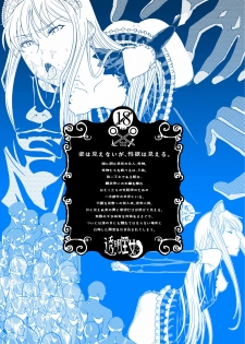 [Hinokiburo (Hinoki)] Toumei Oujo (Kaibutsu Oujo) [Digital][Chinese] [新桥月白日语社] - page 30