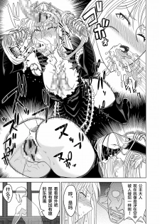 [Hinokiburo (Hinoki)] Toumei Oujo (Kaibutsu Oujo) [Digital][Chinese] [新桥月白日语社] - page 23
