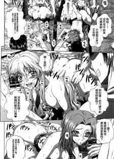 (C92) [Blue Bean (Kaname Aomame)] C2lemon@ggg (Code Geass: Lelouch of the Rebellion) [Chinese] [不咕鸟汉化组] - page 9