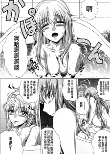 (C92) [Blue Bean (Kaname Aomame)] C2lemon@ggg (Code Geass: Lelouch of the Rebellion) [Chinese] [不咕鸟汉化组] - page 23