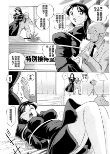 [Chuuka Naruto] Shoushou Ruten ch.1-6 [Chinese] [村长个人汉化] - page 14