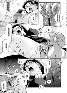[Chuuka Naruto] Shoushou Ruten ch.1-6 [Chinese] [村长个人汉化] - page 17