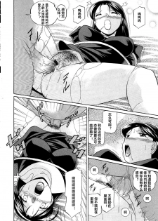 [Chuuka Naruto] Shoushou Ruten ch.1-6 [Chinese] [村长个人汉化] - page 20