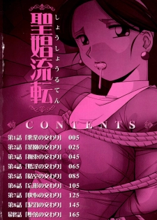 [Chuuka Naruto] Shoushou Ruten ch.1-6 [Chinese] [村长个人汉化] - page 4