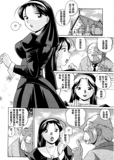 [Chuuka Naruto] Shoushou Ruten ch.1-6 [Chinese] [村长个人汉化] - page 12
