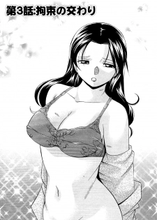 [Chuuka Naruto] Shoushou Ruten ch.1-6 [Chinese] [村长个人汉化] - page 45