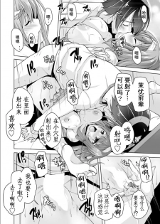 [Nishizaki Eimu] Mayu senpai no yobai Ｈ (Bug-Bug 2019-03) (Riddle Joker) [Chinese] [星幽漢化組] [Digital] - page 19