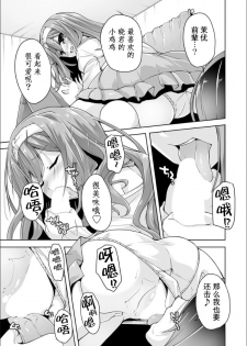 [Nishizaki Eimu] Mayu senpai no yobai Ｈ (Bug-Bug 2019-03) (Riddle Joker) [Chinese] [星幽漢化組] [Digital] - page 10