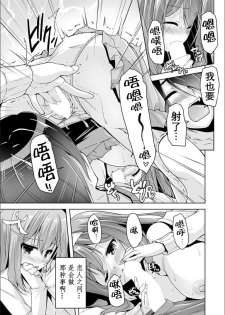 [Nishizaki Eimu] Mayu senpai no yobai Ｈ (Bug-Bug 2019-03) (Riddle Joker) [Chinese] [星幽漢化組] [Digital] - page 12