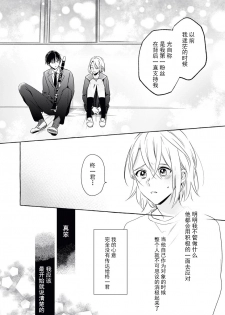 [Nikawa Yuki] YomeBaka Danna No Hoshii  Mono [Chinese][莉赛特汉化组] - page 26