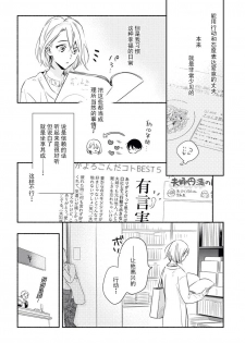 [Nikawa Yuki] YomeBaka Danna No Hoshii  Mono [Chinese][莉赛特汉化组] - page 11