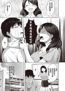 [Nicoby] Actor's Love (COMIC Kairakuten BEAST 2020-08) [Chinese] [Digital] - page 5