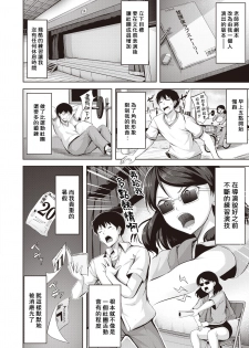 [Nicoby] Actor's Love (COMIC Kairakuten BEAST 2020-08) [Chinese] [Digital] - page 6