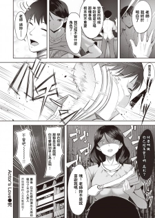 [Nicoby] Actor's Love (COMIC Kairakuten BEAST 2020-08) [Chinese] [Digital] - page 20