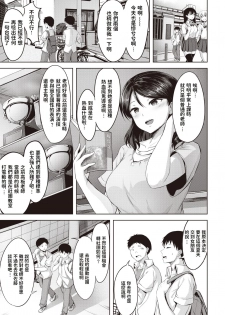 [Nicoby] Actor's Love (COMIC Kairakuten BEAST 2020-08) [Chinese] [Digital] - page 3