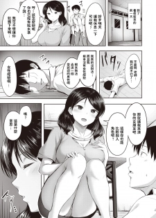 [Nicoby] Actor's Love (COMIC Kairakuten BEAST 2020-08) [Chinese] [Digital] - page 7