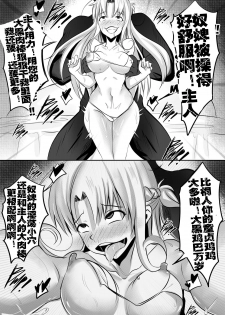 [Merkonig] B-Trayal 3.5 (Sword Art Online) [Chinese] [流木个人汉化] - page 7