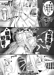 [Merkonig] B-Trayal 3.5 (Sword Art Online) [Chinese] [流木个人汉化] - page 4