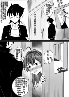 [Merkonig] B-Trayal 13 (Highschool DxD) [Chinese] [流木个人汉化] - page 8