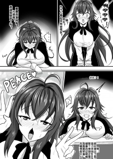 [Merkonig] B-Trayal 13 (Highschool DxD) [Chinese] [流木个人汉化] - page 6