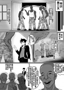[Merkonig] B-Trayal 13 (Highschool DxD) [Chinese] [流木个人汉化] - page 7