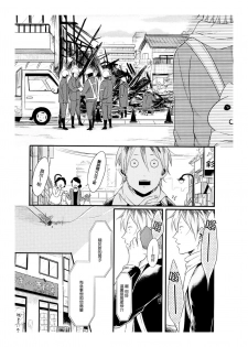 [Katashina] Hebi no Seikatsu Ch. 4 [Chinese] [Digital] - page 4