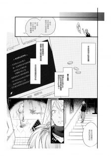 [Katashina] Hebi no Seikatsu Ch. 4 [Chinese] [Digital] - page 9