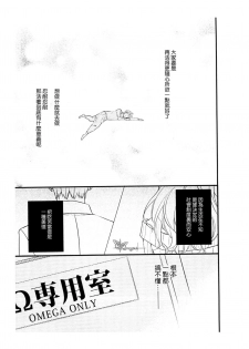 [Katashina] Hebi no Seikatsu Ch. 4 [Chinese] [Digital] - page 21
