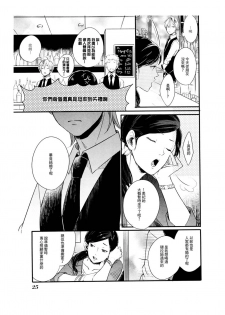 [Katashina] Hebi no Seikatsu Ch. 4 [Chinese] [Digital] - page 17