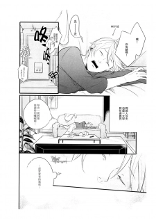 [Katashina] Hebi no Seikatsu Ch. 4 [Chinese] [Digital] - page 20