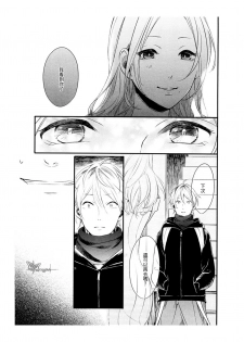 [Katashina] Hebi no Seikatsu Ch. 4 [Chinese] [Digital] - page 11