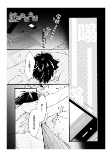 [Katashina] Hebi no Seikatsu Ch. 4 [Chinese] [Digital] - page 1