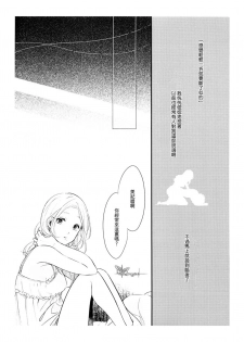 [Katashina] Hebi no Seikatsu Ch. 4 [Chinese] [Digital] - page 13
