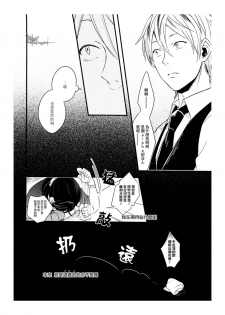 [Katashina] Hebi no Seikatsu Ch. 4 [Chinese] [Digital] - page 18