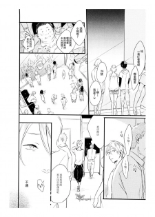 [Katashina] Hebi no Seikatsu Ch. 4 [Chinese] [Digital] - page 22