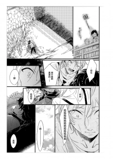 [Katashina] Hebi no Seikatsu Ch. 6 [Chinese] [Digital] - page 11